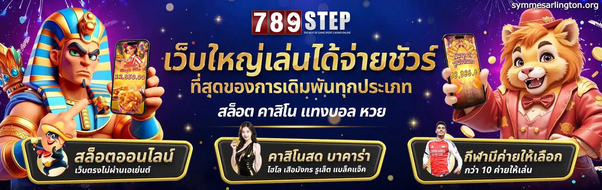789step