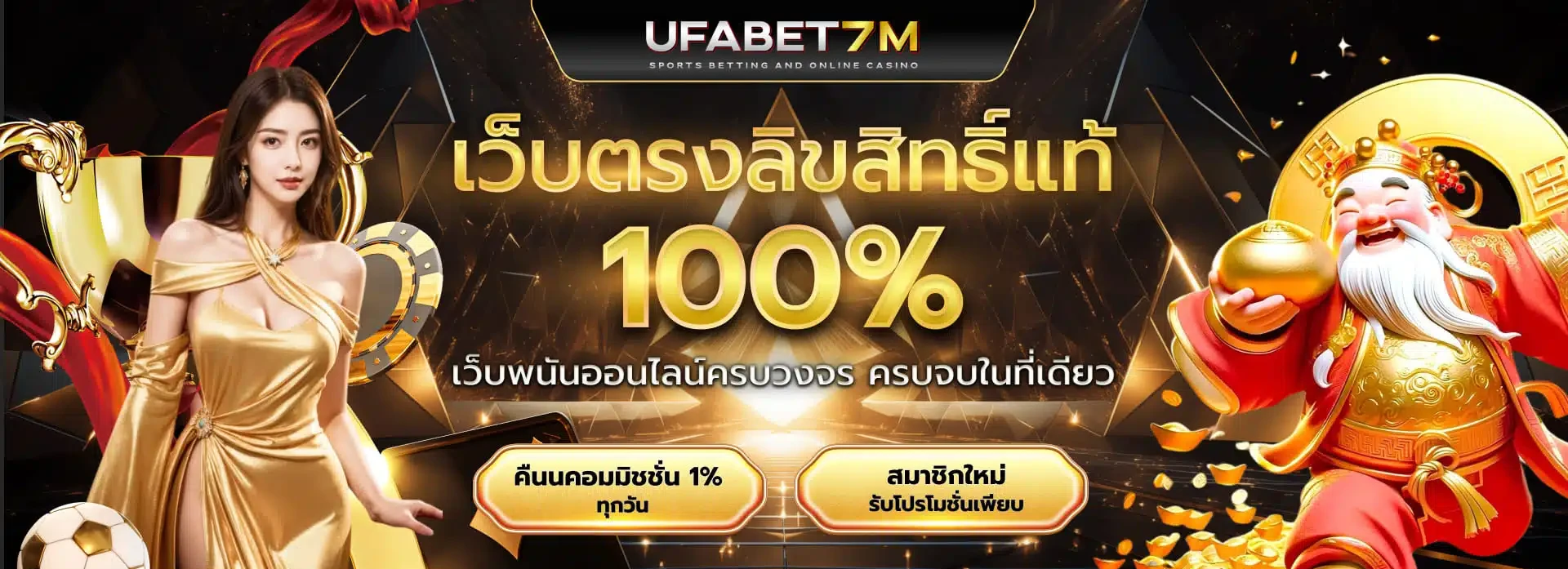 ufabet7m