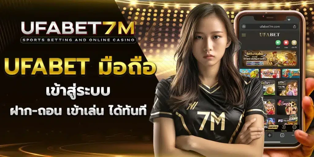 ufabet7m